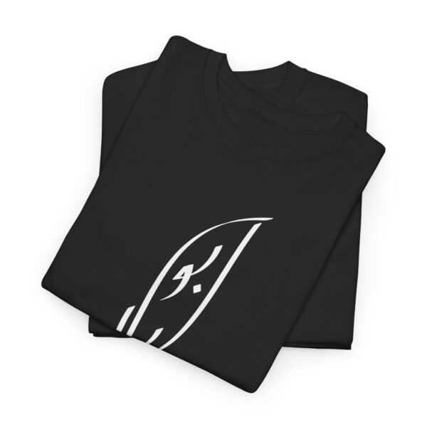 Abu Bakr - Arabic Calligraphy - Heavy Cotton Tee - Image 4