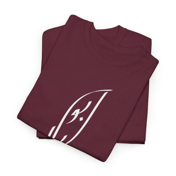 Abu Bakr - Arabic Calligraphy - Heavy Cotton Tee - Image 9