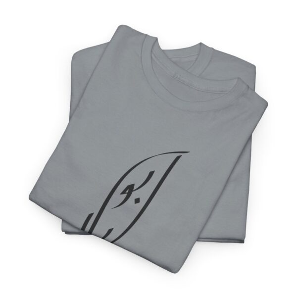 Abu Bakr - Arabic Calligraphy - Heavy Cotton Tee - Image 15