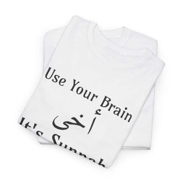 Use Your Brain, It's Sunnah - Heavy Cotton Tee - Image 7